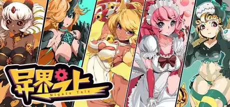 [PC]异界之上/Nigate Tale-游戏库