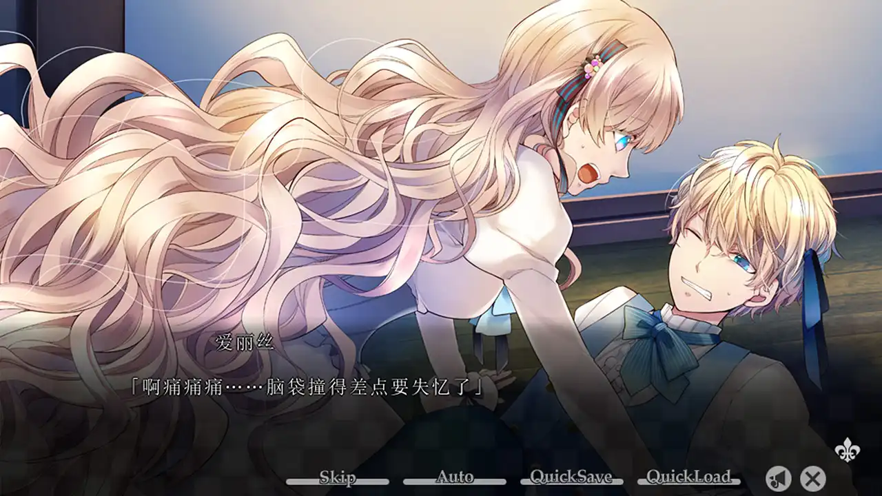 [PC]大正×对称爱丽丝epilogue/TAISHO x ALICE epilogue