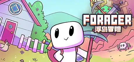 [PC]浮岛物语/Forager-游戏库