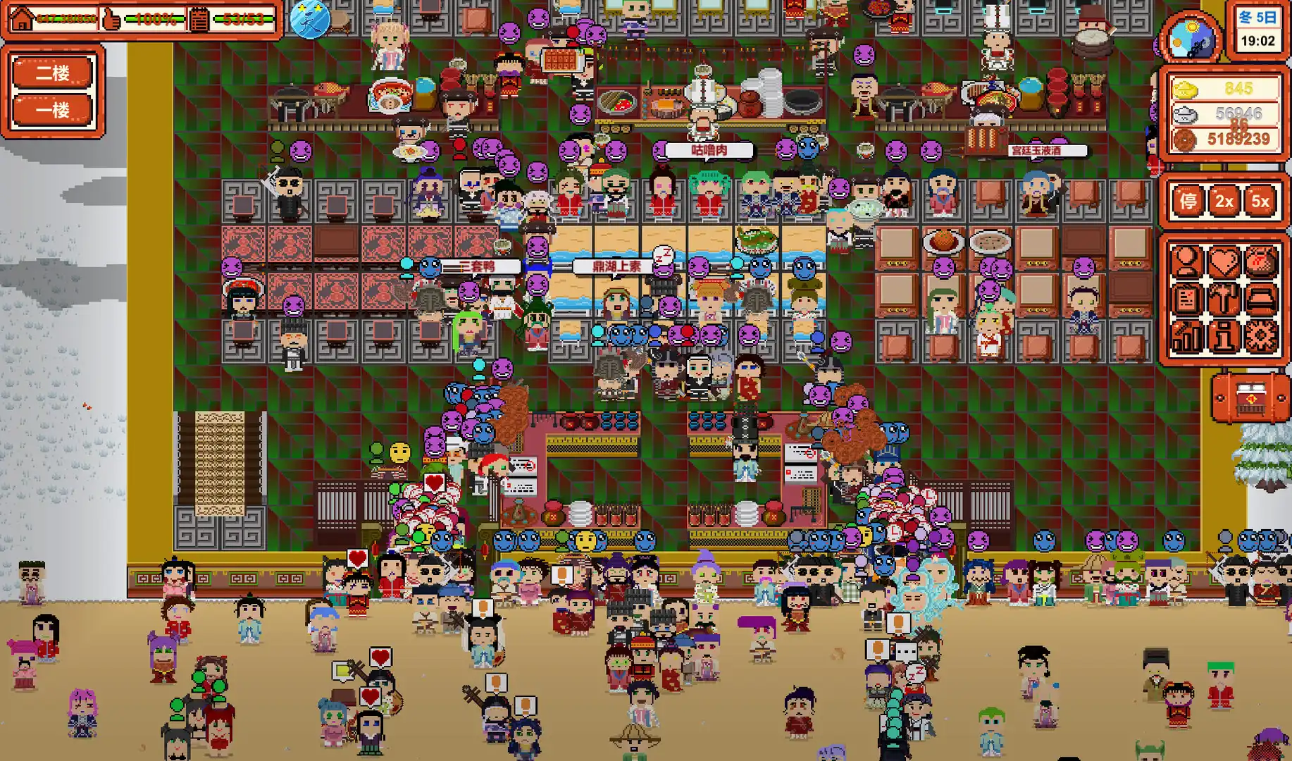 [PC]客栈传说/Inn Legend