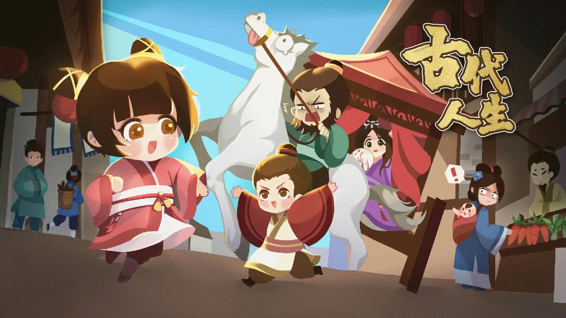 [PC]古代人生/Ancient Life