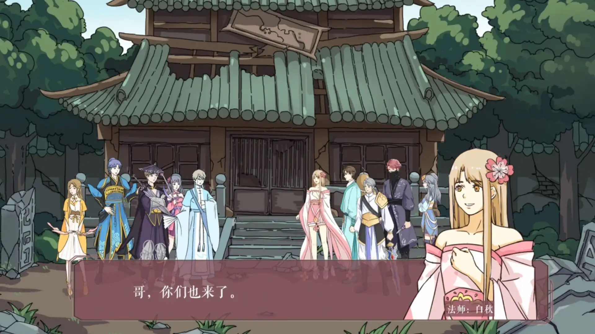 [PC]落樱小屋/Lovin House