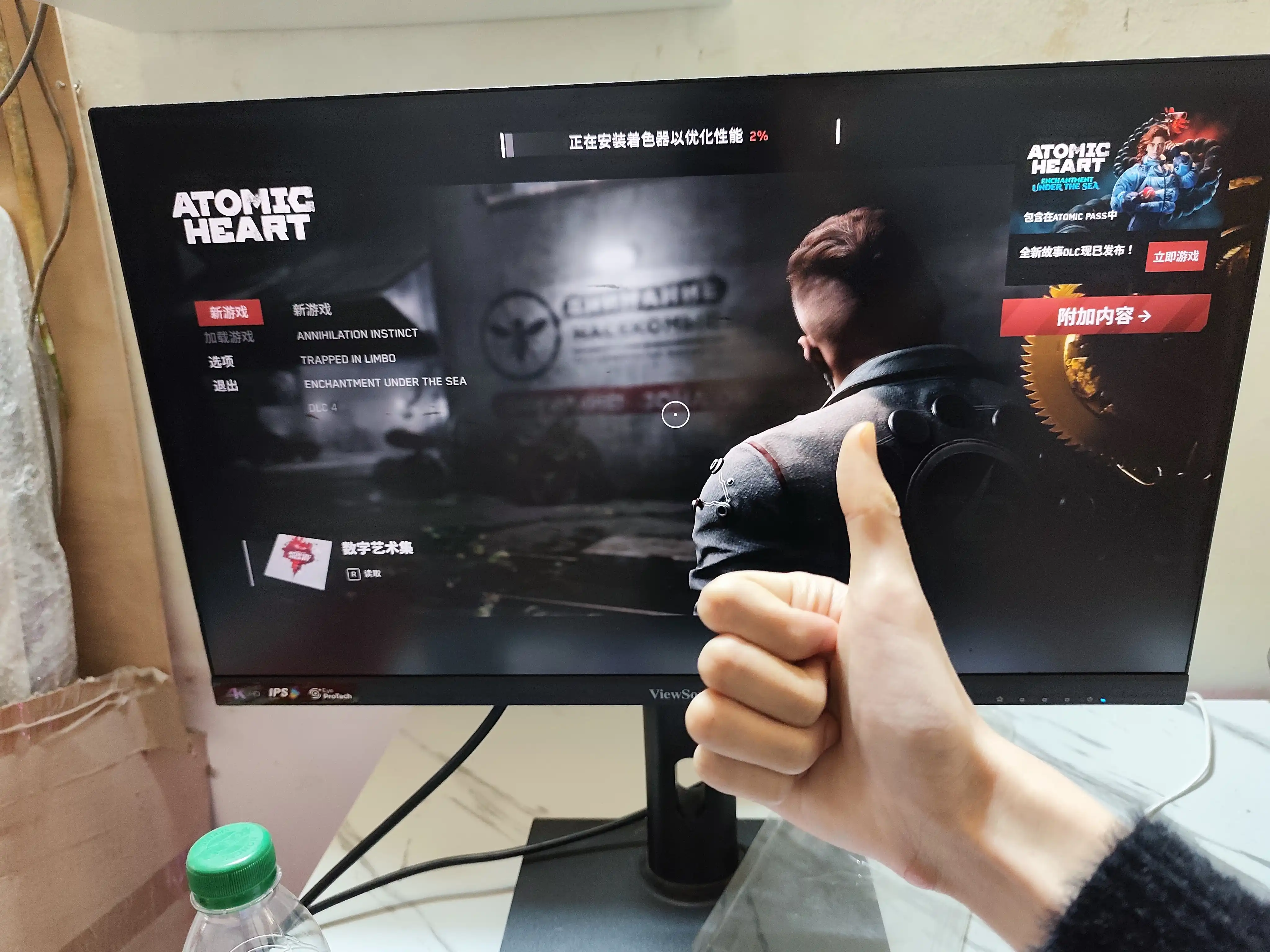 [PC]原子之心-虚拟机版/Atomic Heart HYPERVISOR