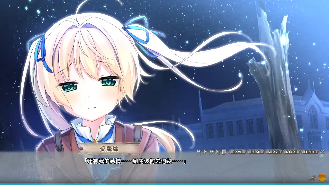 [PC]牛顿与苹果树