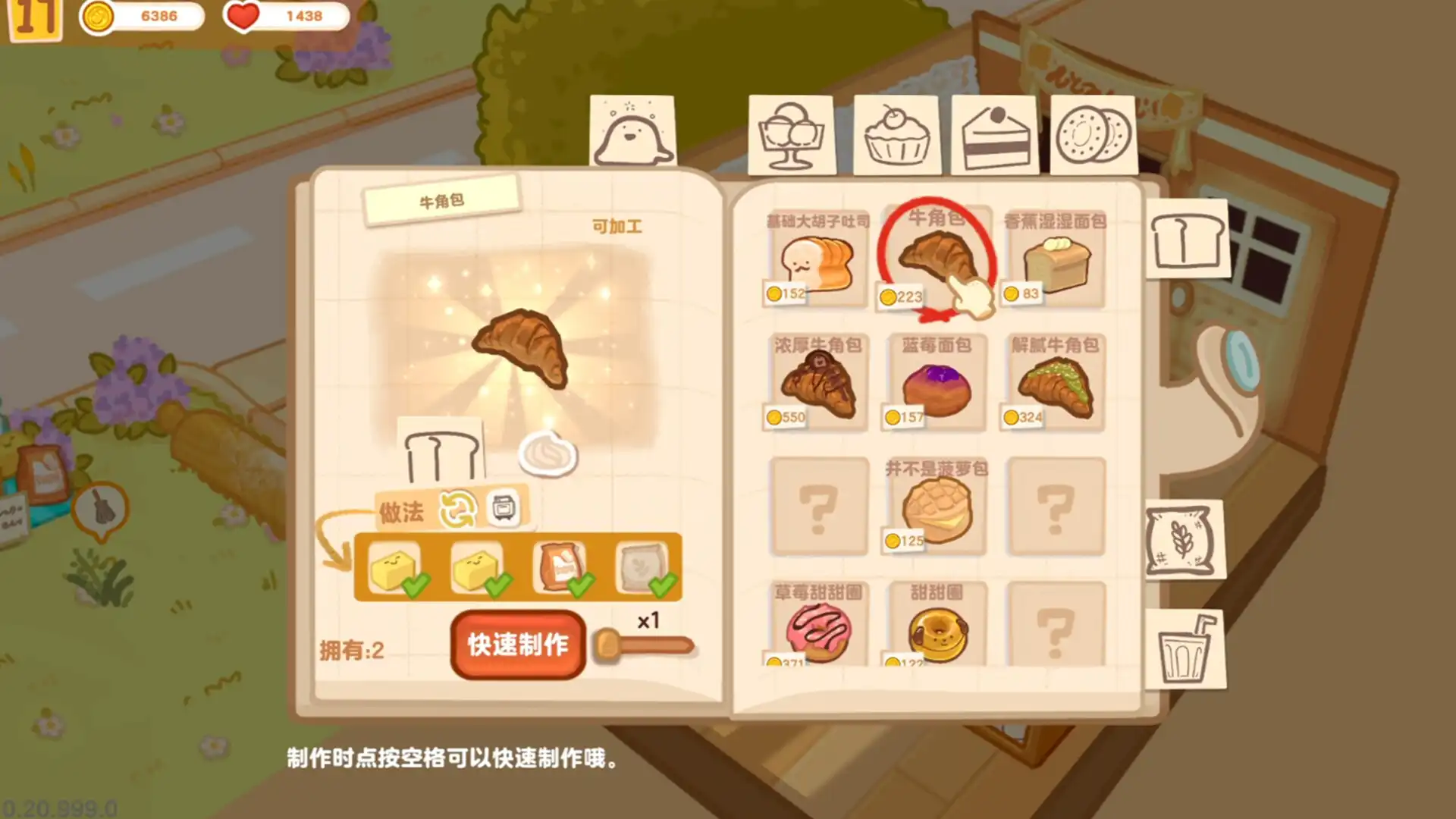 [PC]盒子面包坊/Box Bakery