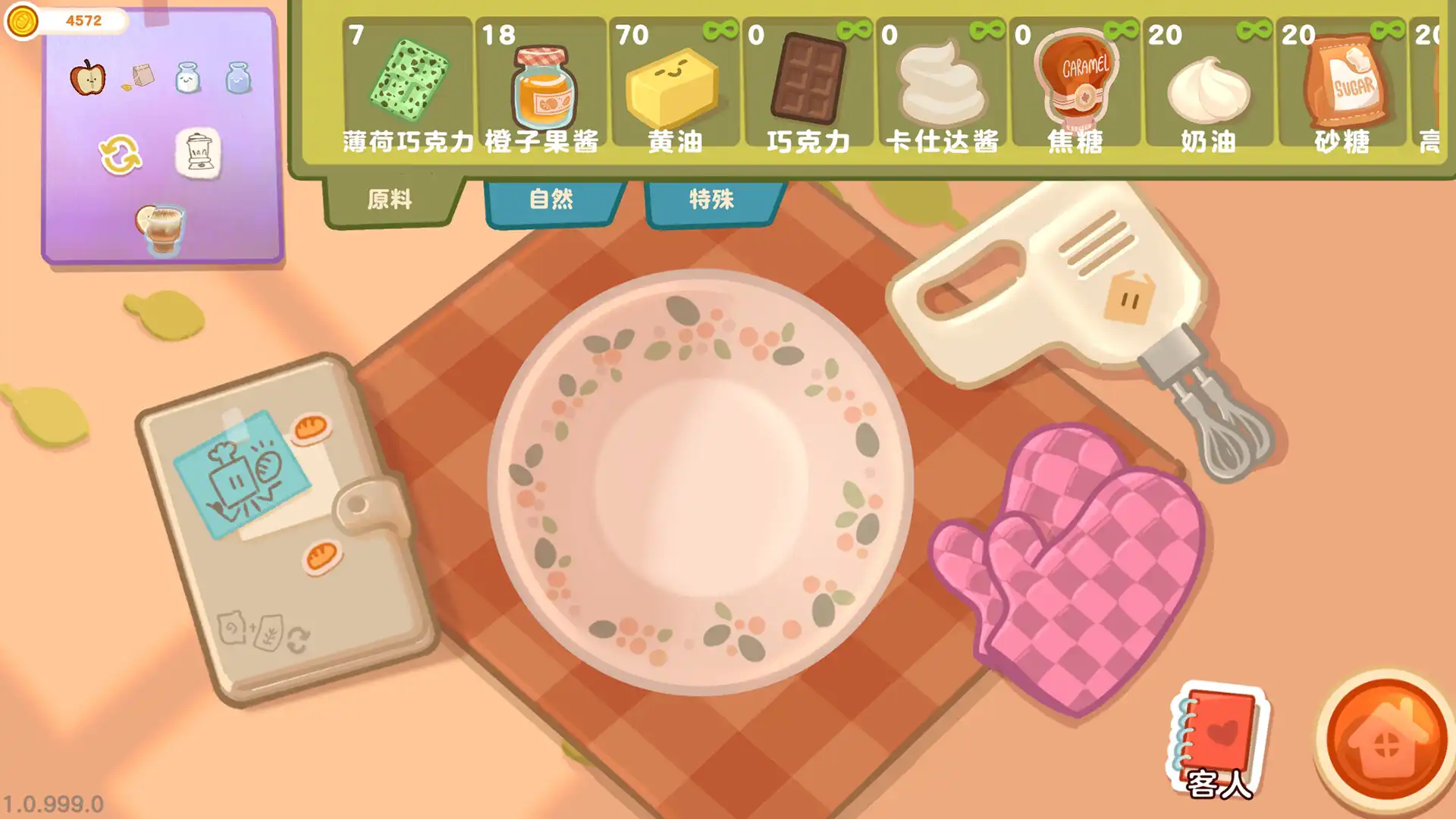 [PC]盒子面包坊/Box Bakery