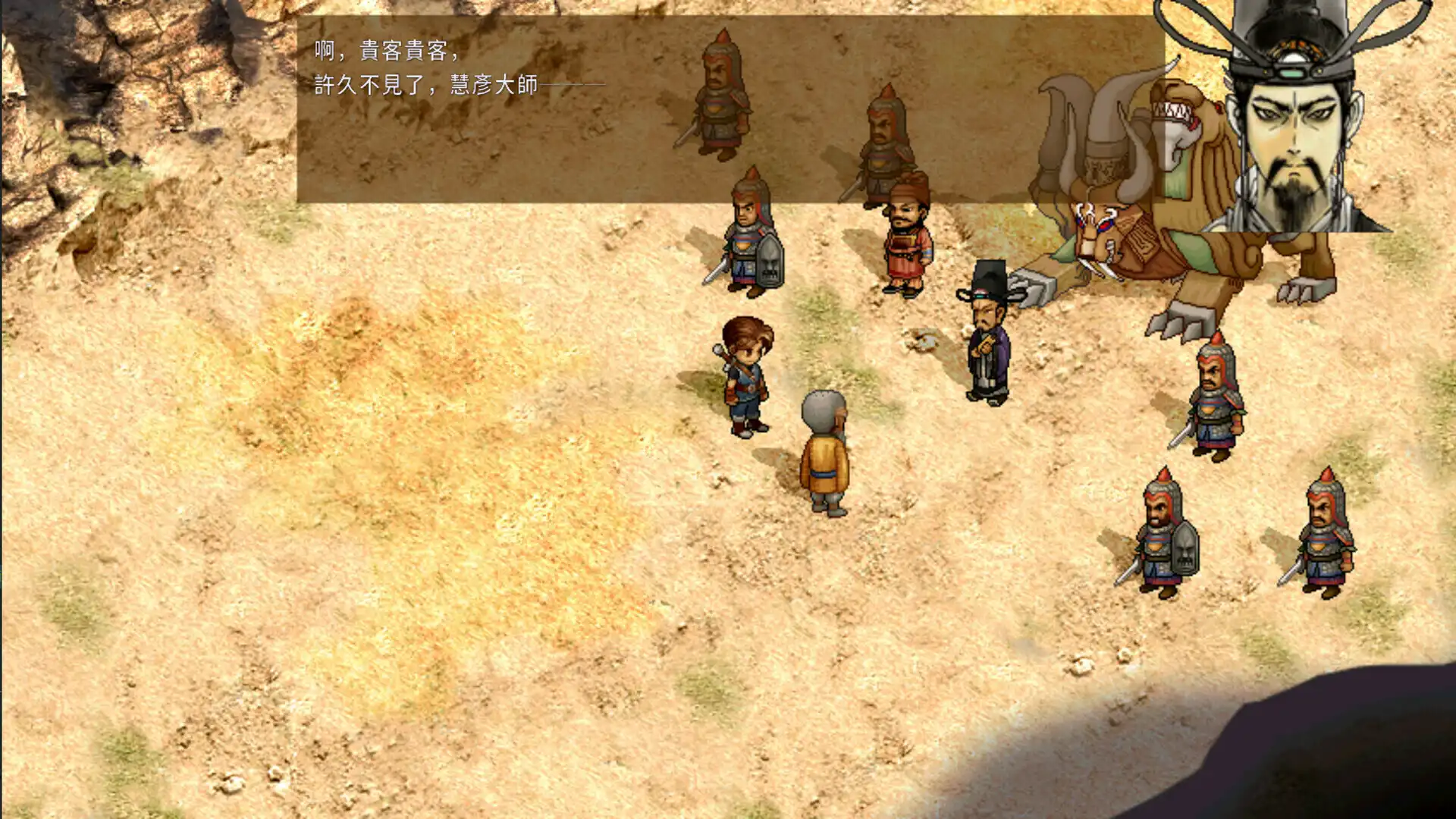 [PC]轩辕剑叁 云和山的彼端/Xuan-Yuan Sword: Mists Beyond the Mountains