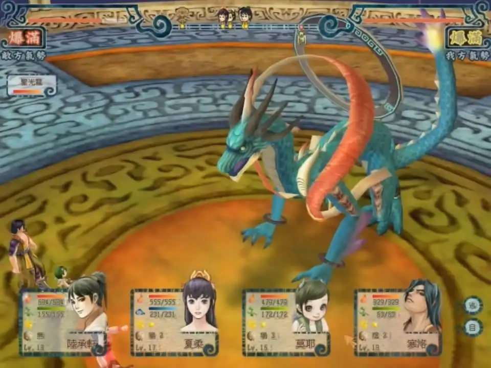 [PC]轩辕剑伍：一剑凌云山海情 XuanYuan Sword 5