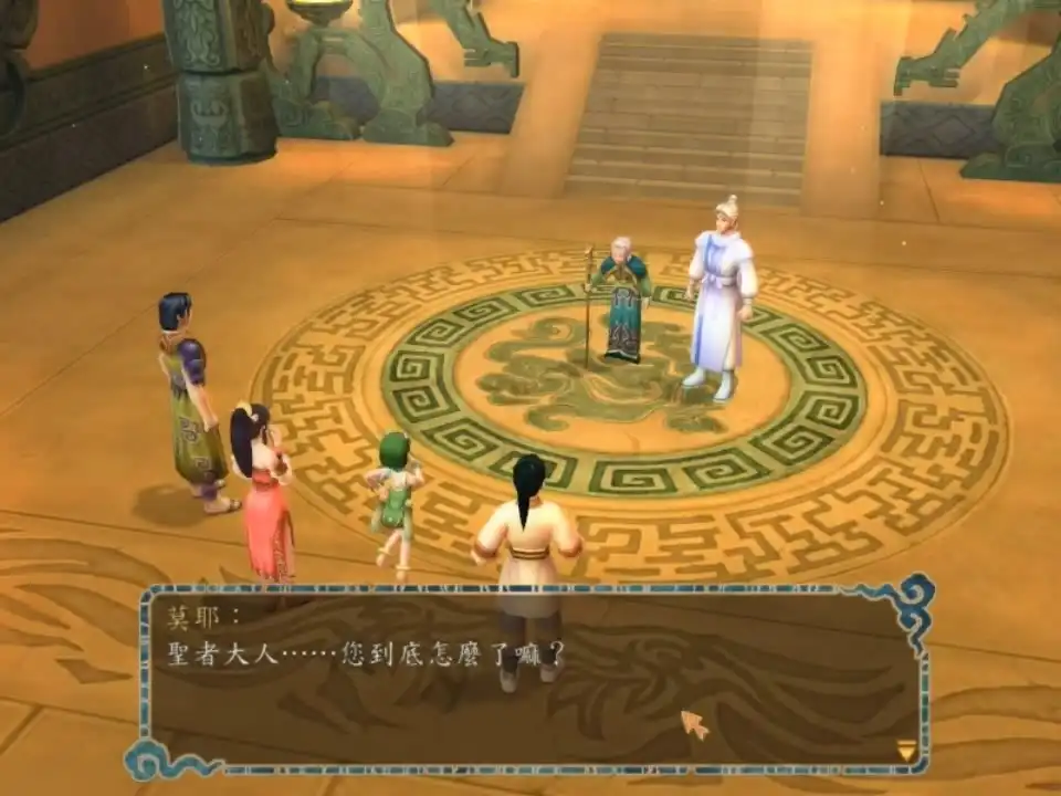 [PC]轩辕剑伍：一剑凌云山海情 XuanYuan Sword 5