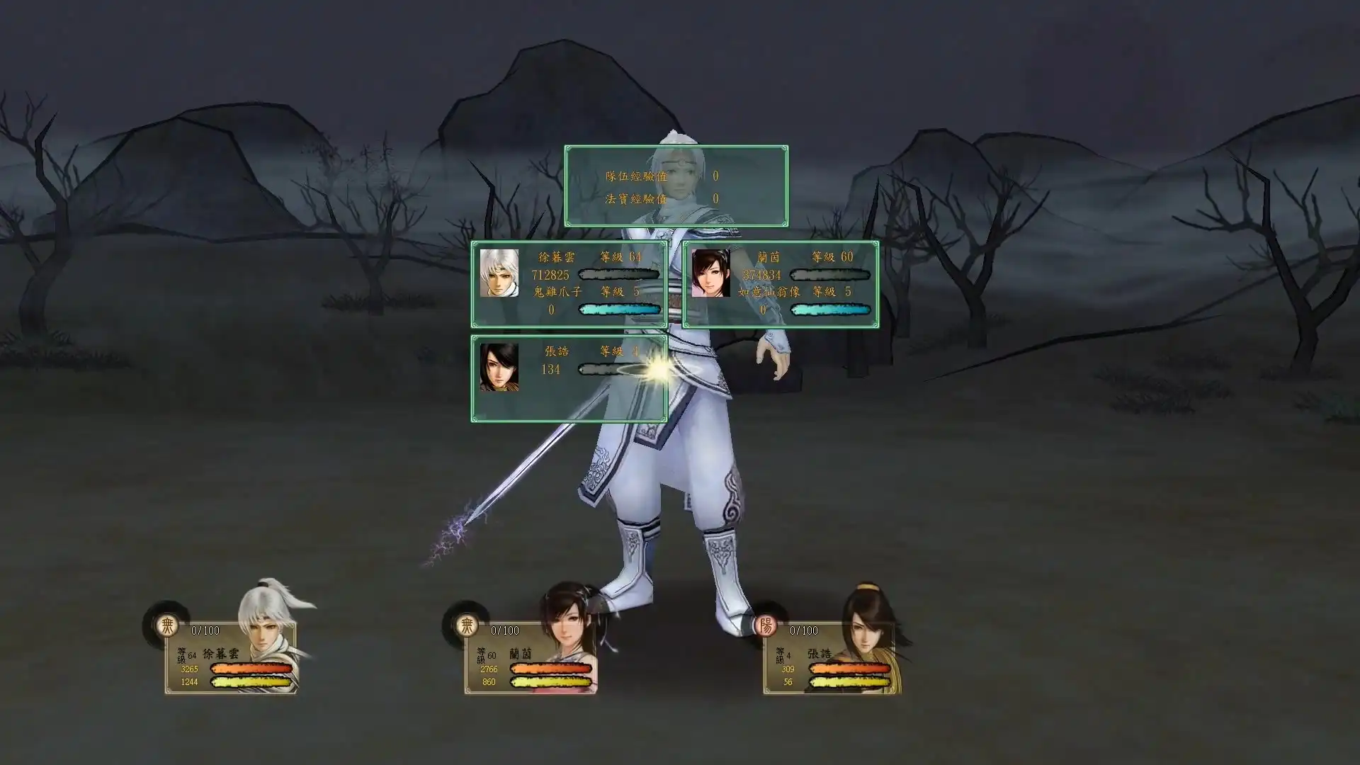 [PC]轩辕剑外传 云之遥