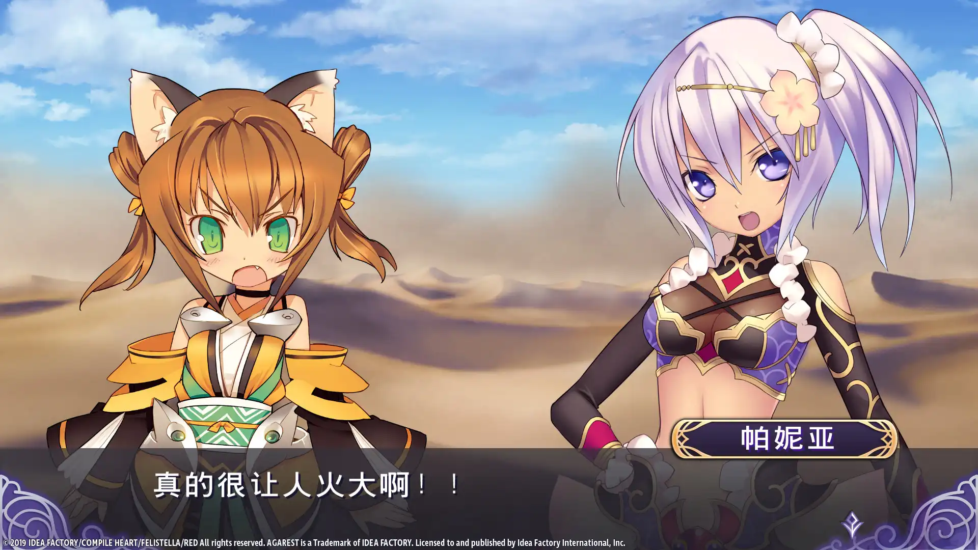 [PC]阿加雷斯特战记：甜蜜新婚/Record of Agarest War Mariage