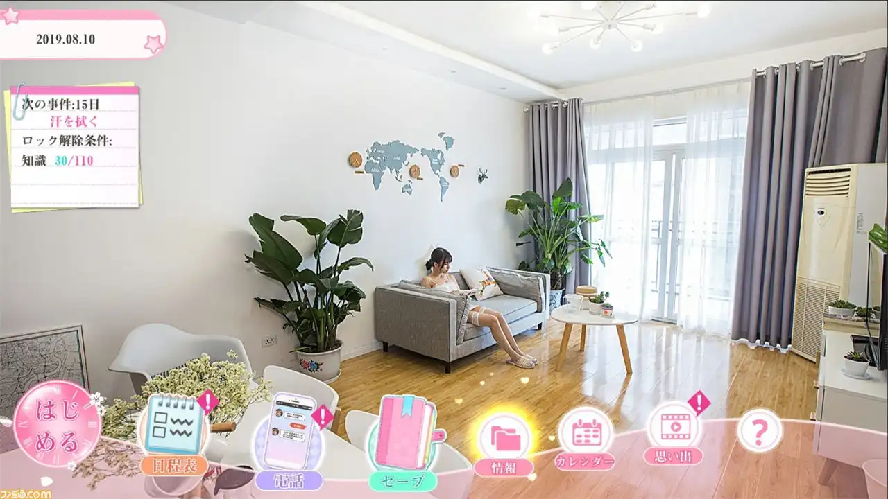 图片[2] [PC] 女神驾到：夏日甜心/Happy together | 游戏截图