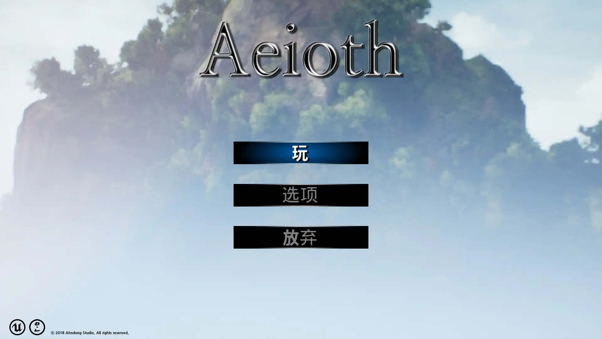 [PC]艾奥特RPG/Aeioth RPG