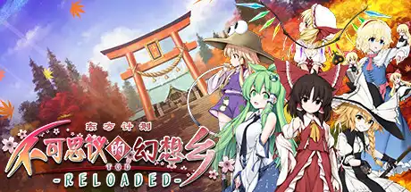 [PC]不可思议的幻想乡：TOD重载/Touhou Genso Wanderer Reloaded-游戏库