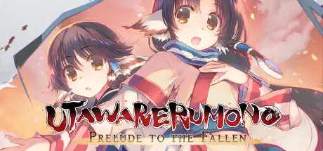 [PC]传颂之物：给逝者的摇篮/Utawarerumono: Prelude to the Fallen-游戏库