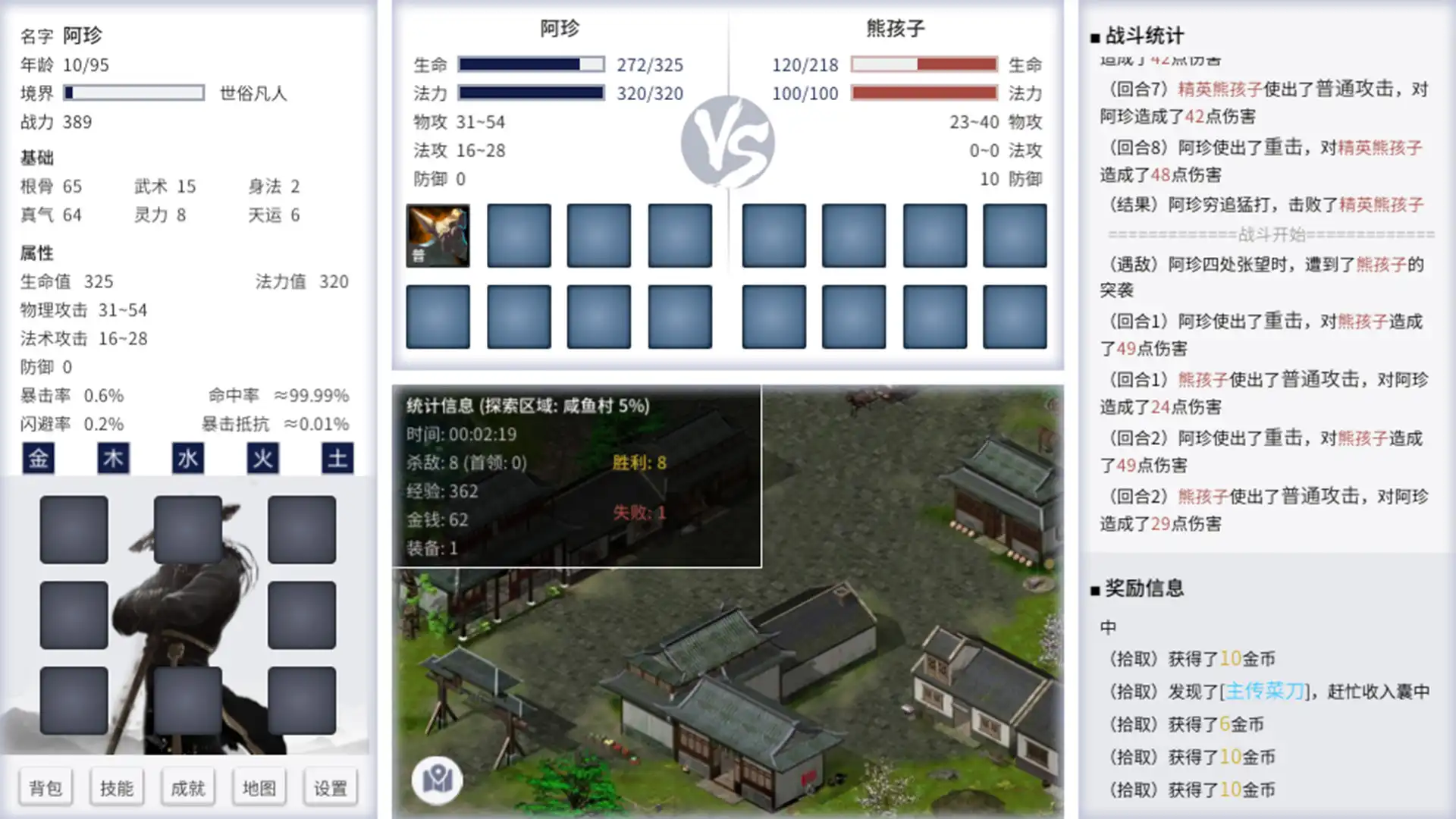 [PC]从前有个仙儿/Taoist Immortal