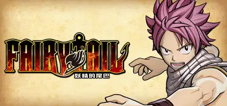 [PC]妖精的尾巴/FAIRY TAIL-游戏库