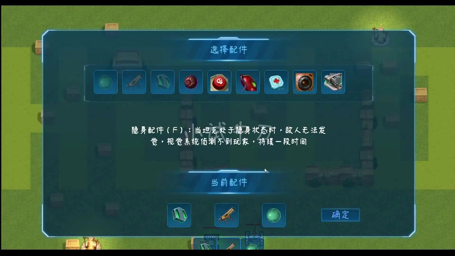 [PC]最后的坦克大战/The last tank fight