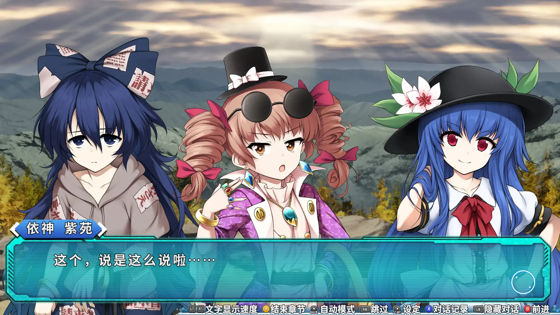 [PC]不可思议的幻想乡 -Lotus Labyrinth R-