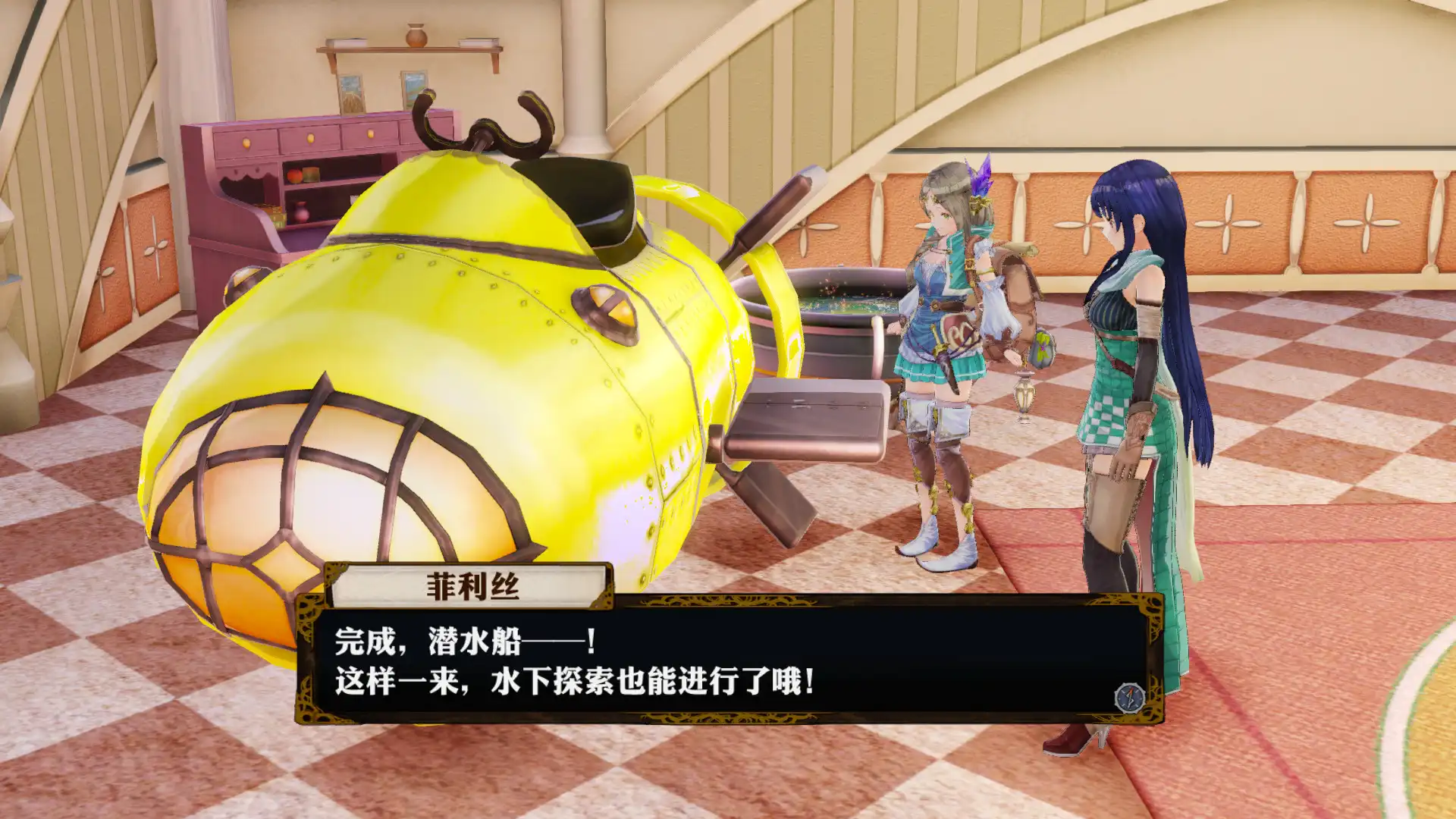 [PC]菲利丝的炼金工房：不可思议旅的炼金术士DX