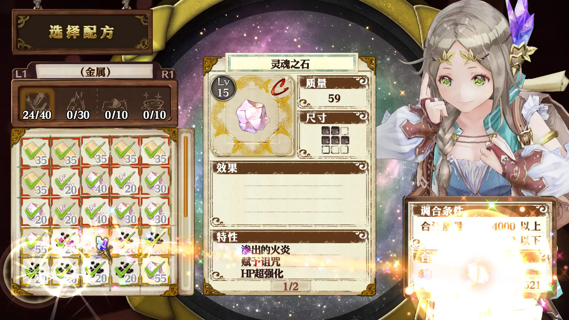 [PC]菲利丝的炼金工房：不可思议旅的炼金术士DX
