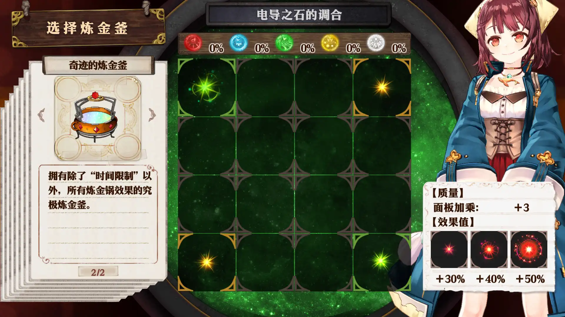 [PC]苏菲的炼金工房：不可思议书的炼金术士DX