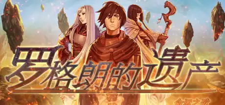 [PC]罗格朗的遗产：命运之歌/LEGRAND LEGACY: Tale of the Fatebounds-芝士游戏