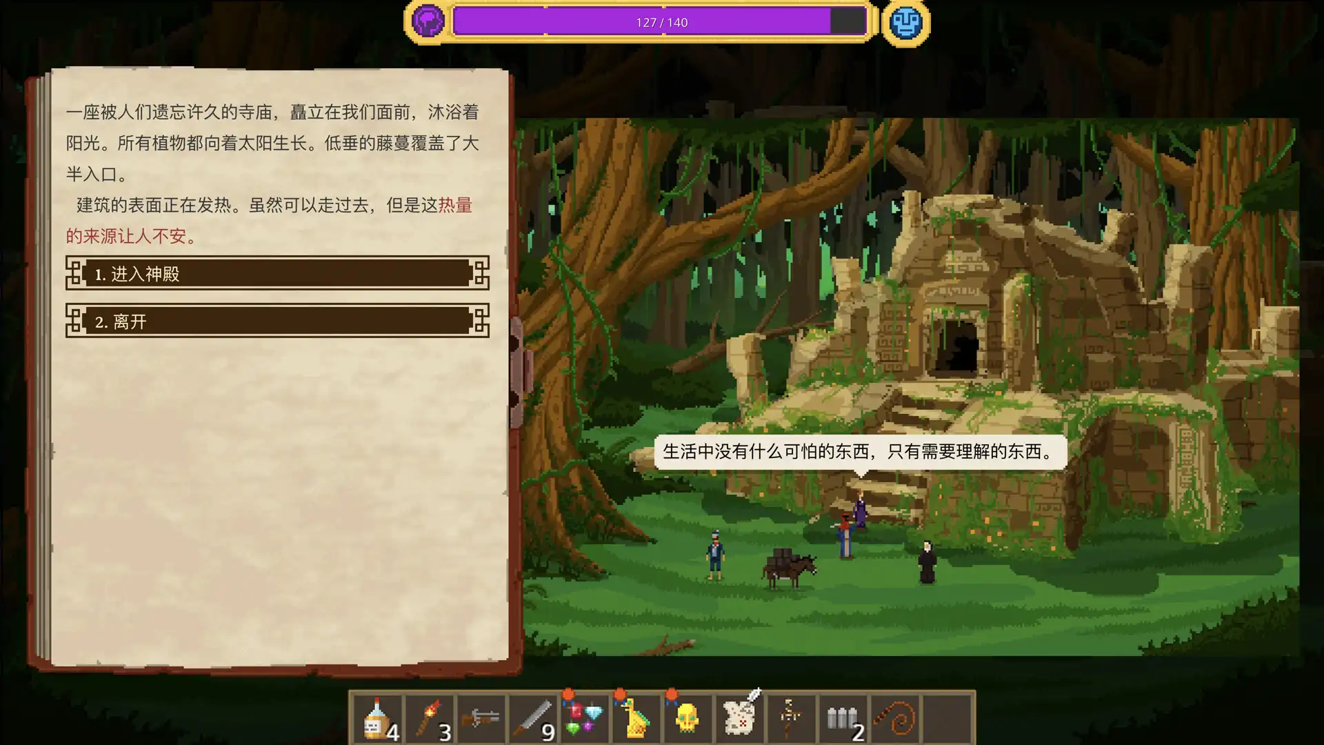 [PC]奇妙探险队/Curious Expedition