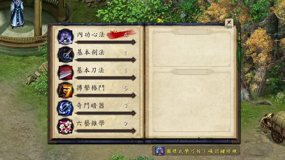 [PC]金庸群侠传5/Heroes of Jin Yong 5