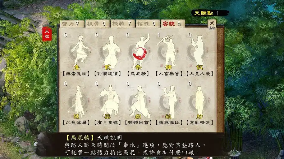 [PC]金庸群侠传5/Heroes of Jin Yong 5