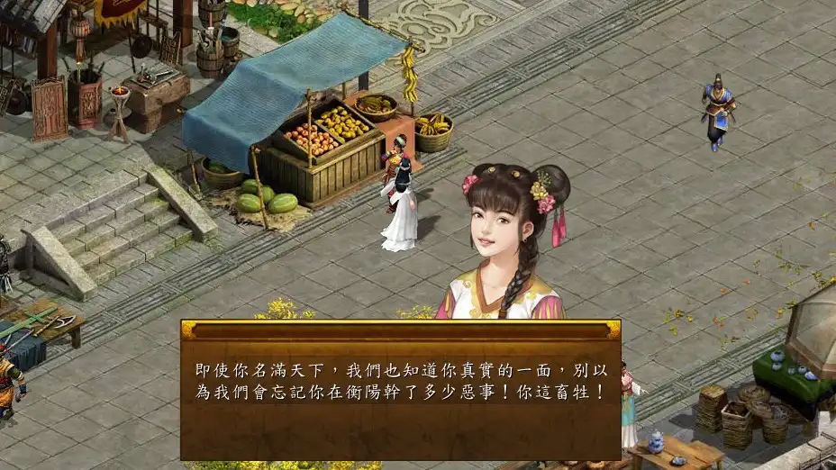 [PC]金庸群侠传5/Heroes of Jin Yong 5