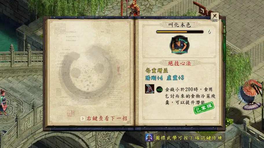 [PC]金庸群侠传5/Heroes of Jin Yong 5