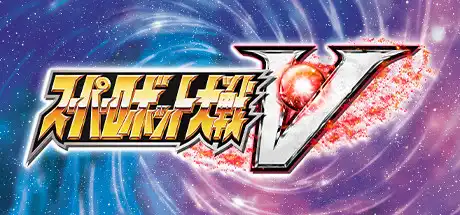 [PC]超级机器人大战V/Super Robot Wars V-芝士游戏