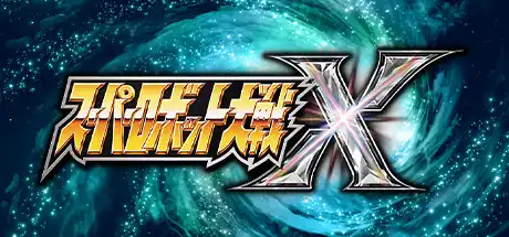 [PC]超级机器人大战X/Super Robot Wars X-芝士游戏