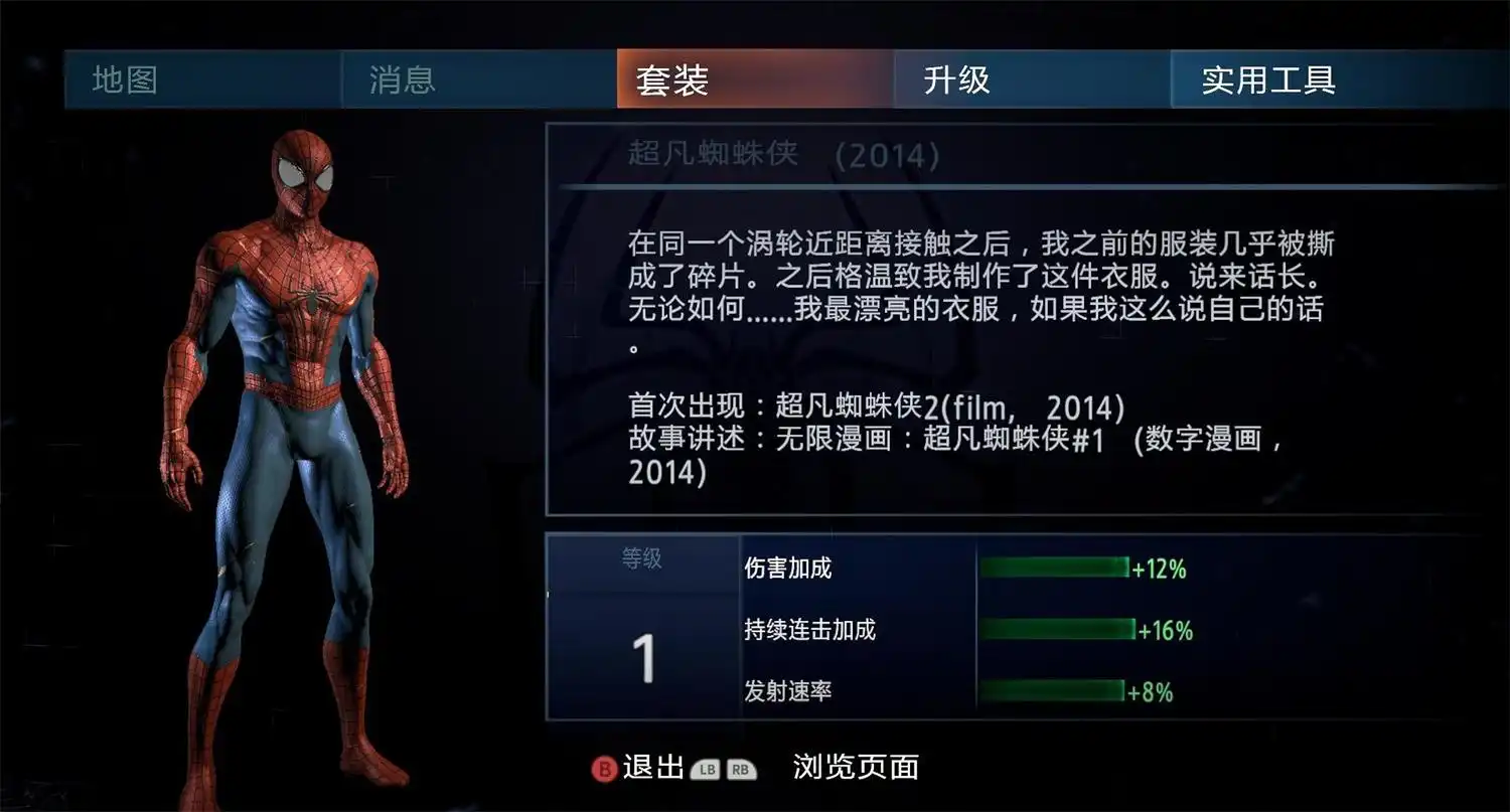 [PC]神奇蜘蛛侠2/The Amazing Spider-Man 2/附历代合集