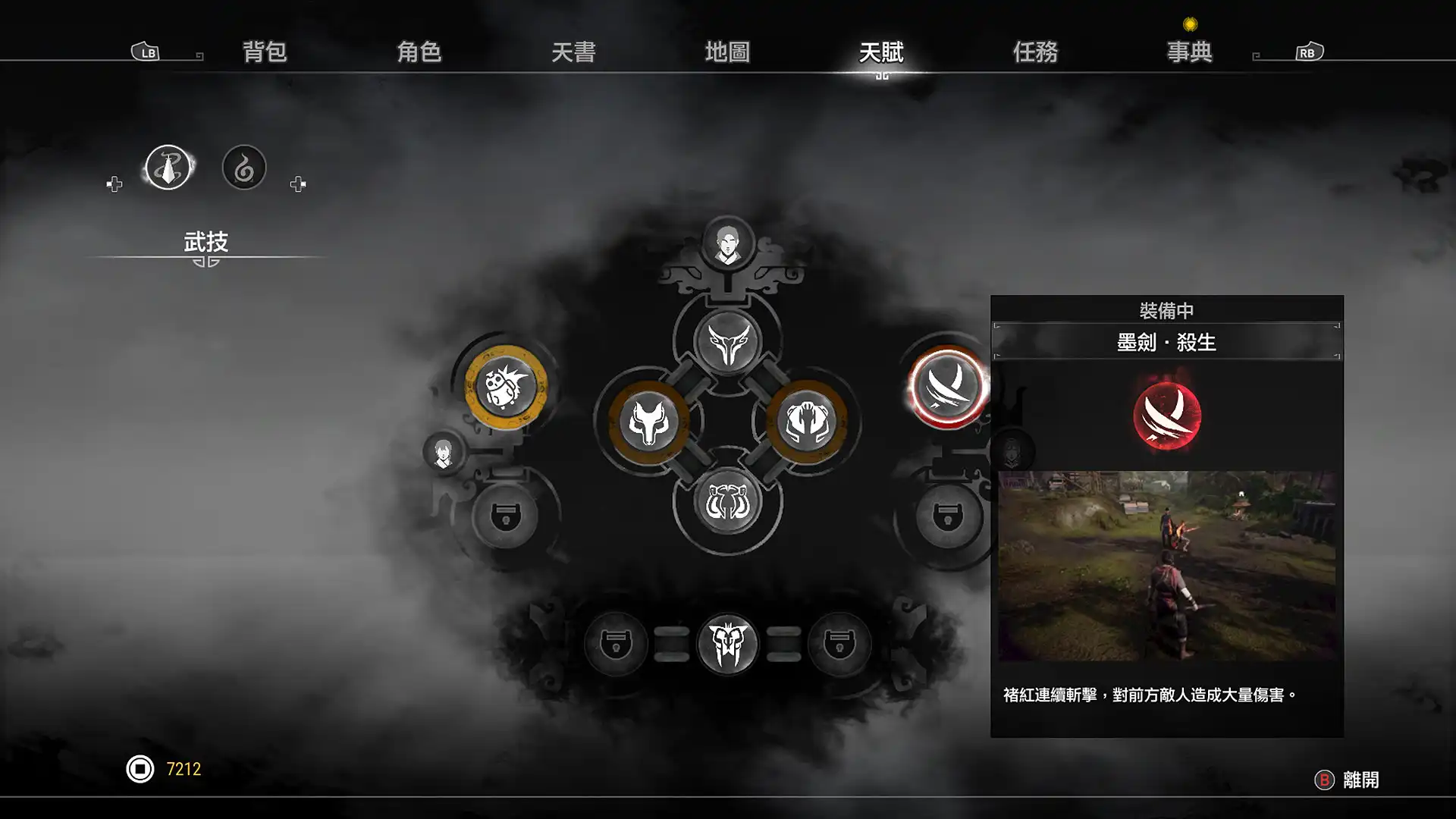 [PC]轩辕剑柒/轩辕剑7/XuanYuan Sword 7