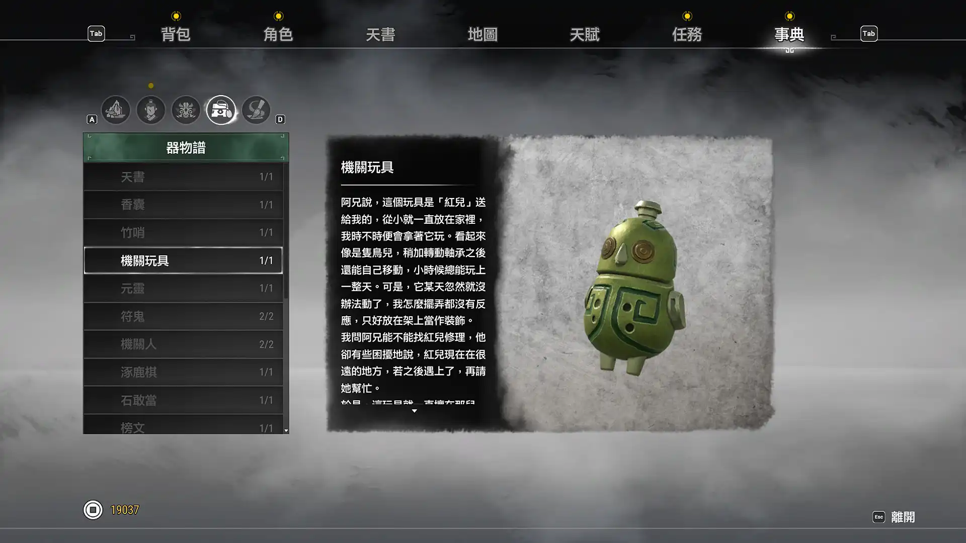 [PC]轩辕剑柒/轩辕剑7/XuanYuan Sword 7