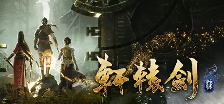[PC]轩辕剑柒/轩辕剑7/XuanYuan Sword 7-芝士游戏