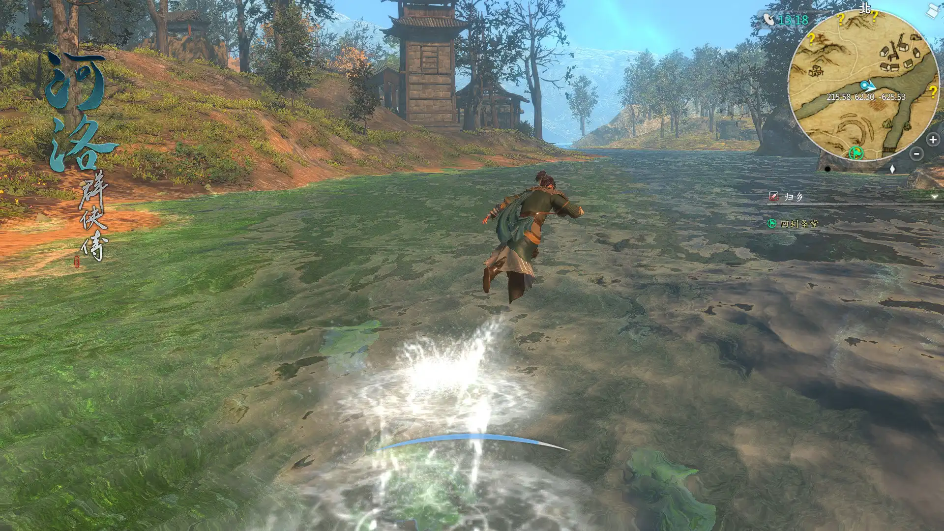 [PC]河洛群侠传/Ho Tu Lo Shu: The Books of Dragon-游戏库
