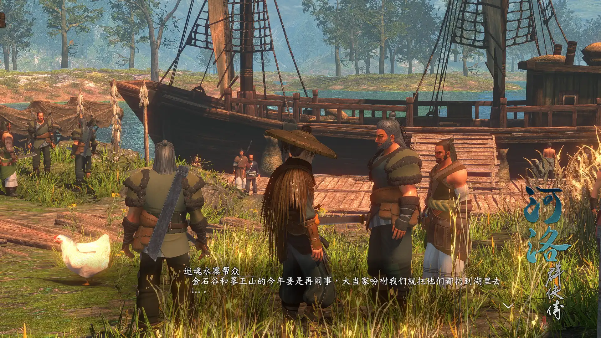 [PC]河洛群侠传/Ho Tu Lo Shu: The Books of Dragon