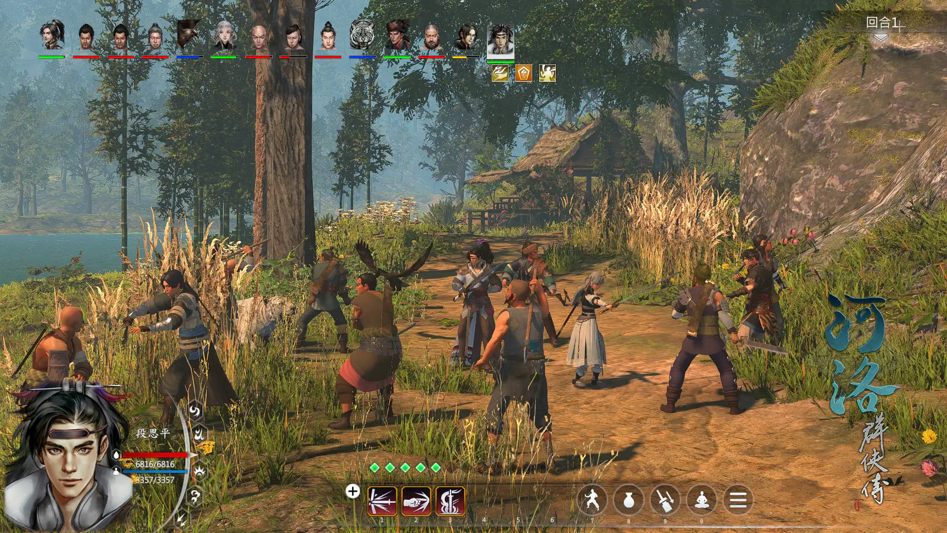 [PC]河洛群侠传/Ho Tu Lo Shu: The Books of Dragon
