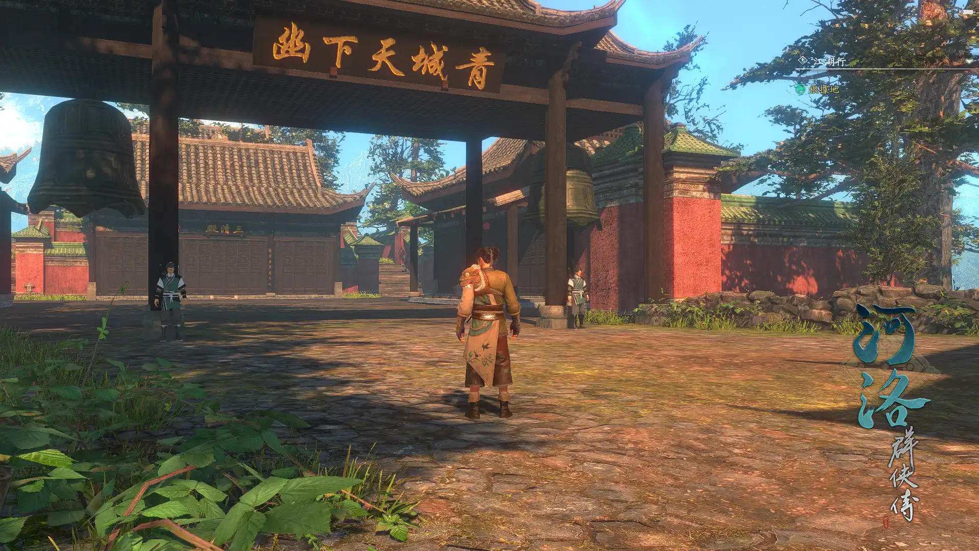 [PC]河洛群侠传/Ho Tu Lo Shu: The Books of Dragon