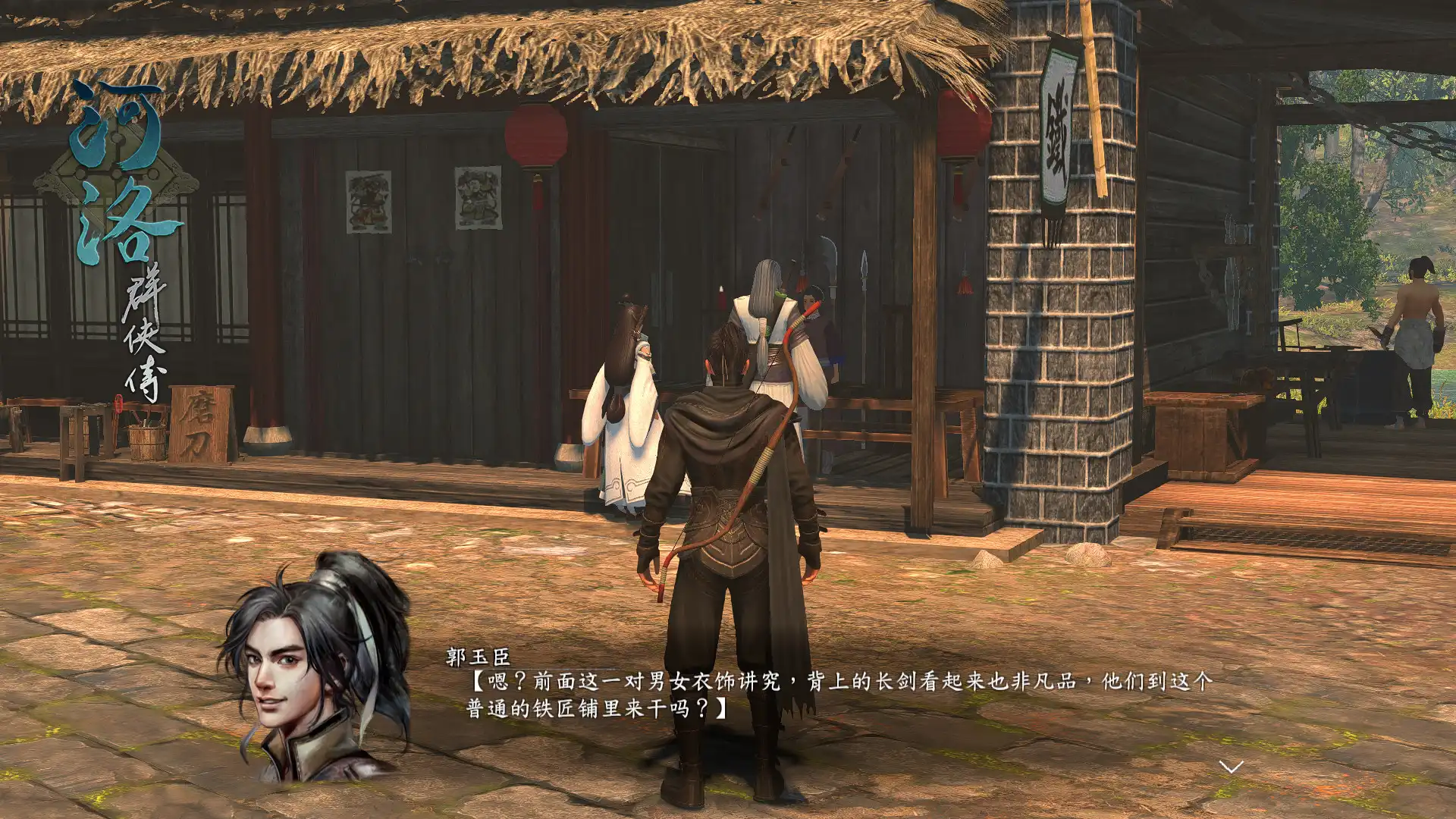 [PC]河洛群侠传/Ho Tu Lo Shu: The Books of Dragon