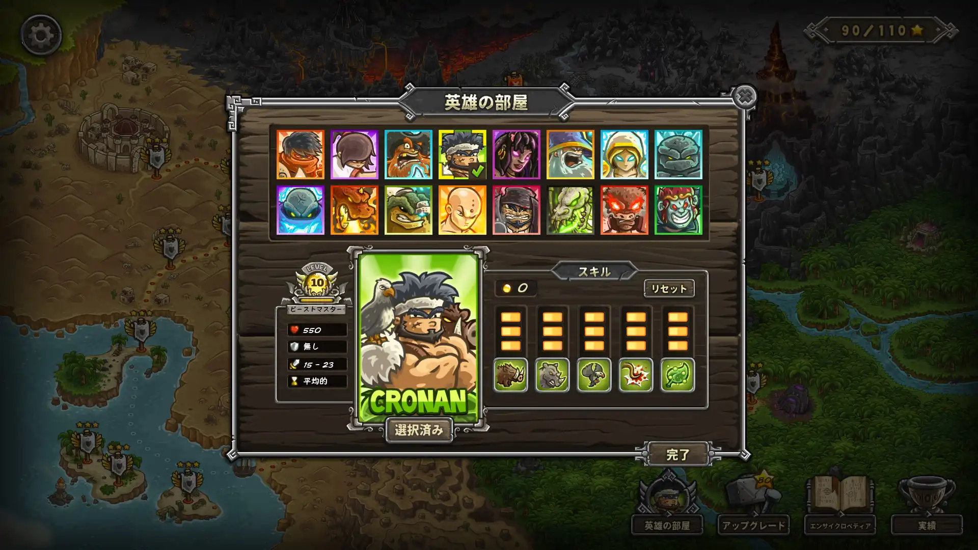 [PC]王国保卫战：前线/Kingdom Rush Frontiers - Tower Defense