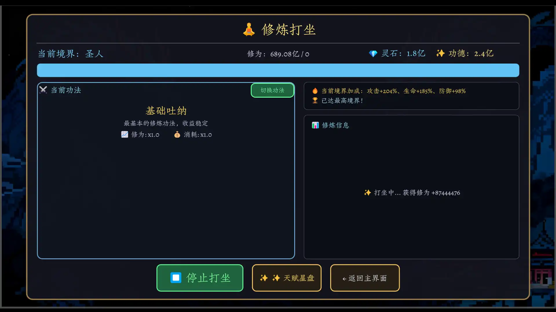 [PC]万界·飞升成圣/Myriad Realms: Ascend to Sage