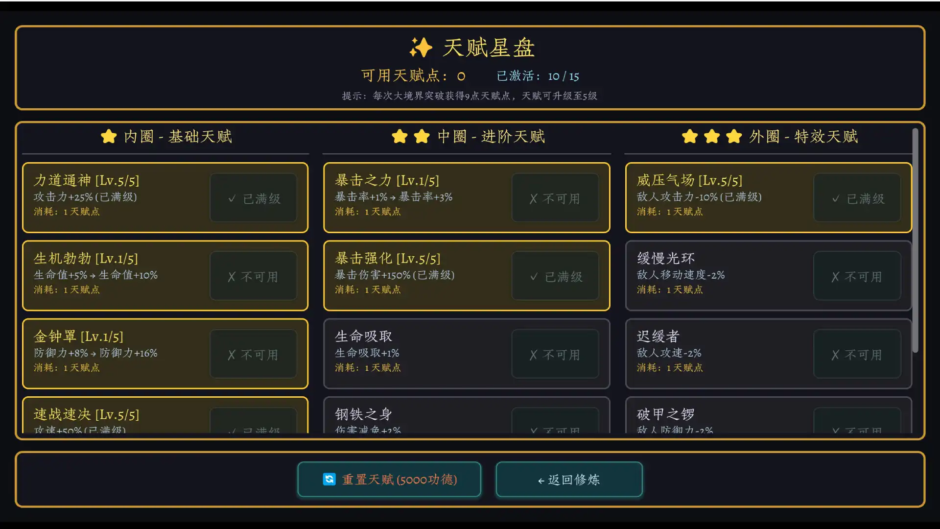 [PC]万界·飞升成圣/Myriad Realms: Ascend to Sage