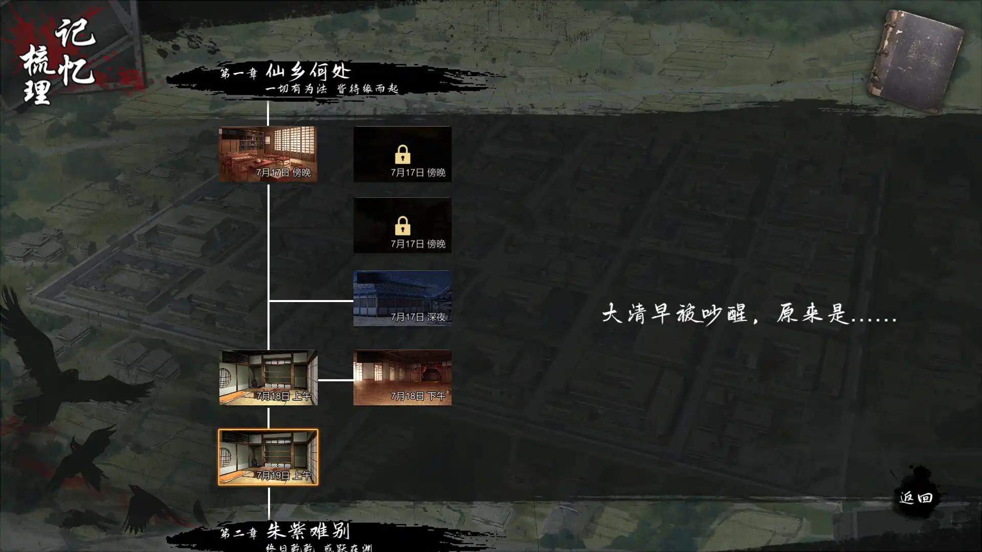 [PC]幻想乡：有罪推定~夜明前的三色堇/Gensokyo：Presumption of Guilt~Pansies Before Daw