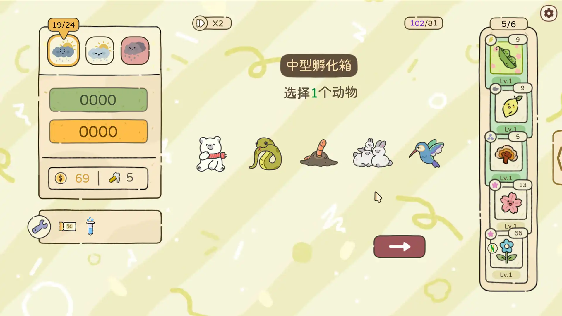 [PC]天选花园/Chosen Garden