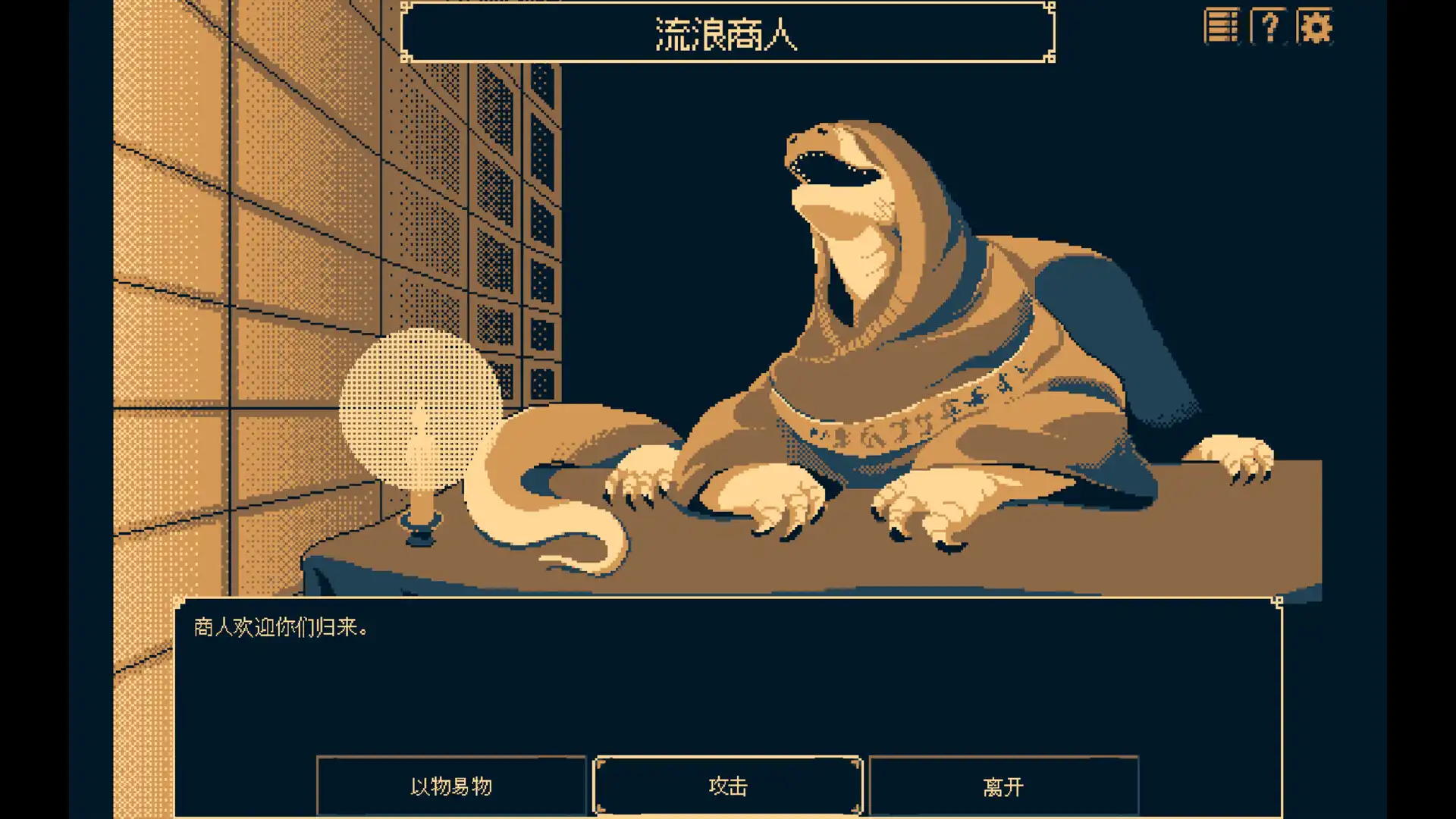 [PC]祭祀地宫/THYSIASTERY