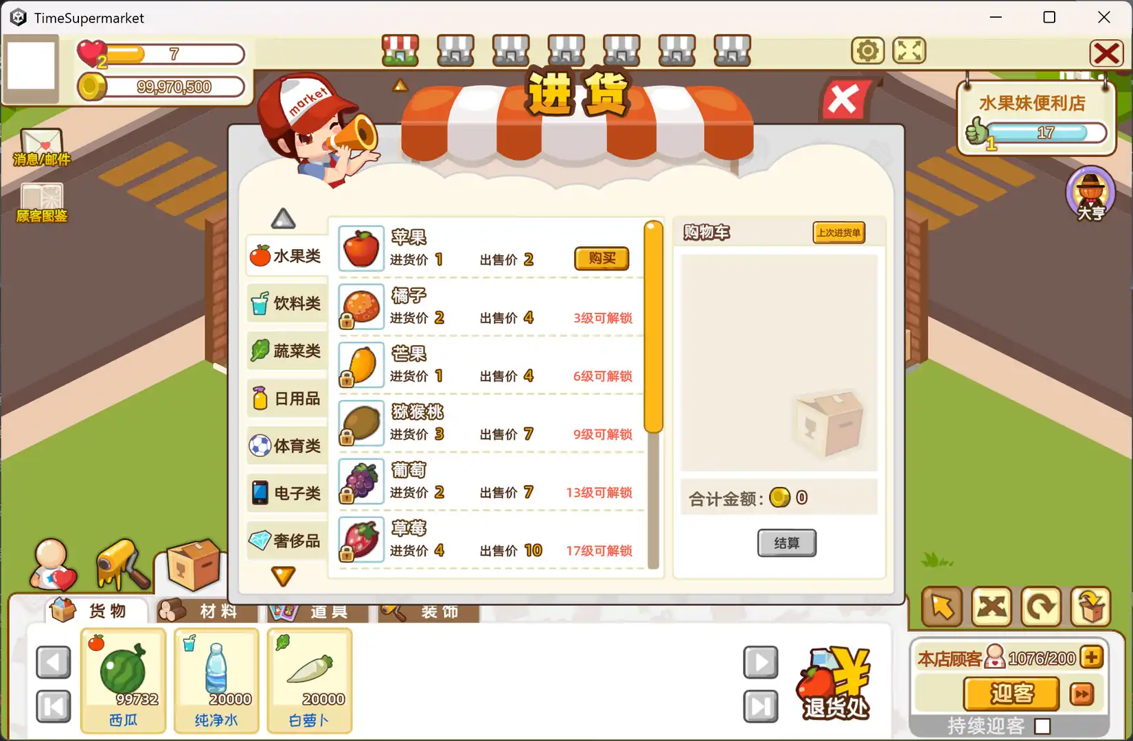 [PC]时光超市/Time Supermarket